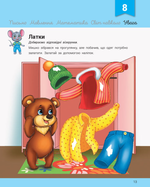 Entwicklungsspielzeug mit der Maus Miska. 3-4 Jahre